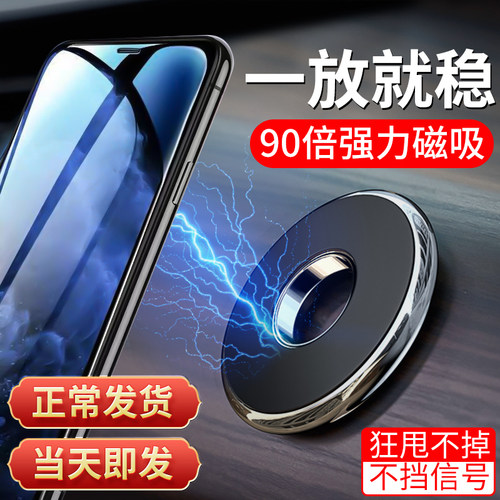 手机车载支架磁吸2026新款仪表台