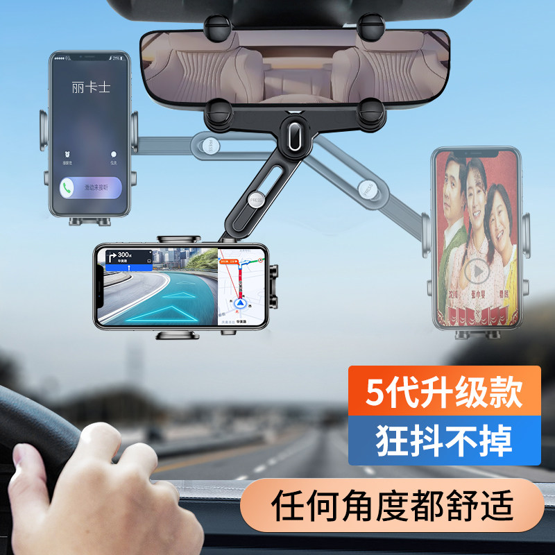 后视镜专用车载支架2025新款汽车内加长款固定导航重力支撑手机架
