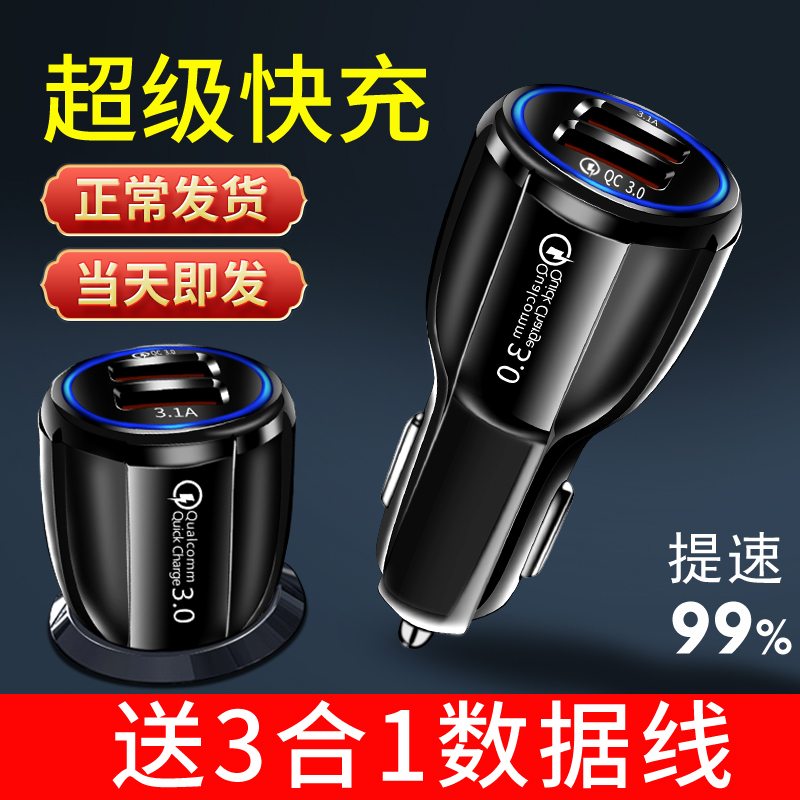 车载充电器一拖二带灯快充点烟器转换插头12v-24v通用usb汽车车充 汽车用品/电子/清洗/改装 车载充电器 原图主图