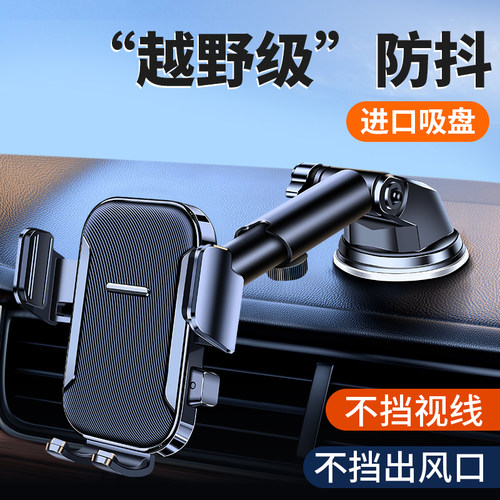 【狂抖不掉】升级吸盘式车载支架