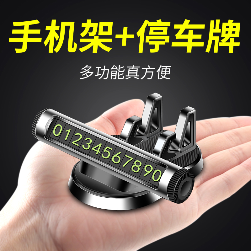 多功能车载支架仪表台