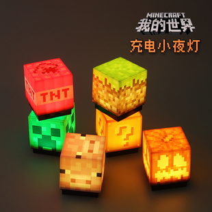 我的世界周边方块灯MC矿灯发光玩具可充电小夜灯摆件道具模型礼物