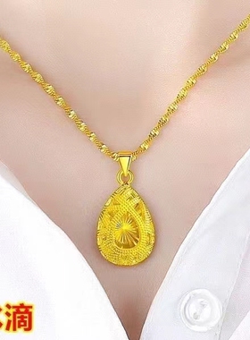 18k黄金色项链 水滴气质百搭女士999真金色防过敏项坠