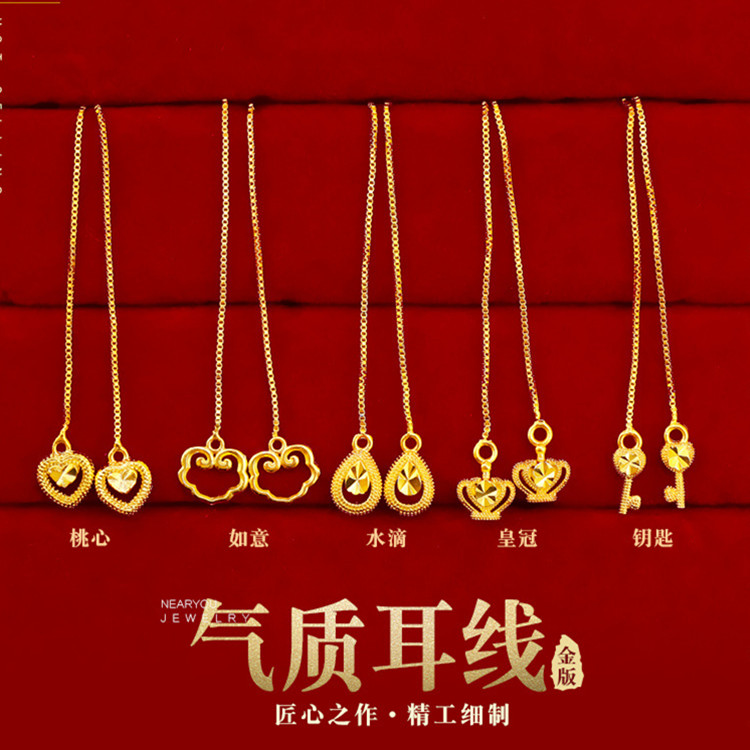 18K黄金色耳线长款 爱心皇冠999真金色耳钉耳饰时尚气质