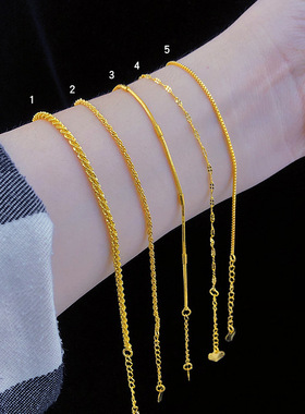 18K黄金色手链女士 简约细款百搭999真金色素链不掉色