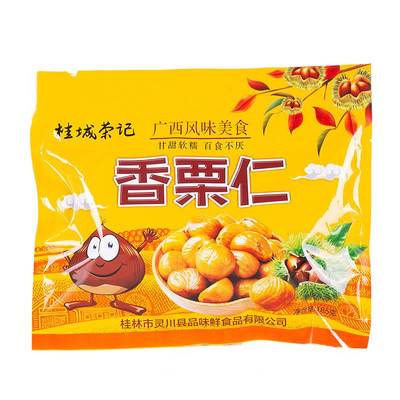 新款 桂林特产桂城荣记香栗仁甜栗板栗包栗子仁仁即食坚果零食即