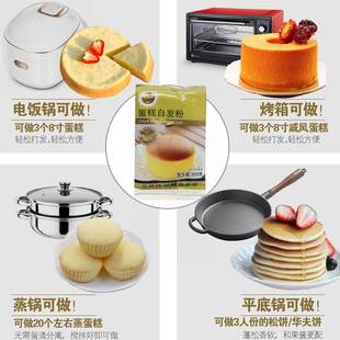 新款 华昌隆蛋糕粉戚风蛋糕专用粉家用烘培食品原材料微波自发预