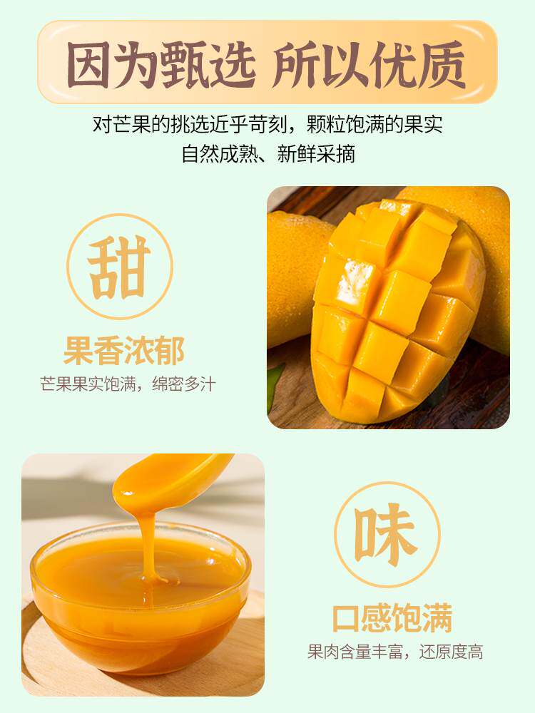 新款 优闲狐芒果杨枝甘露果酱果溶果肉芝芝芒芒奶茶店原材料商用