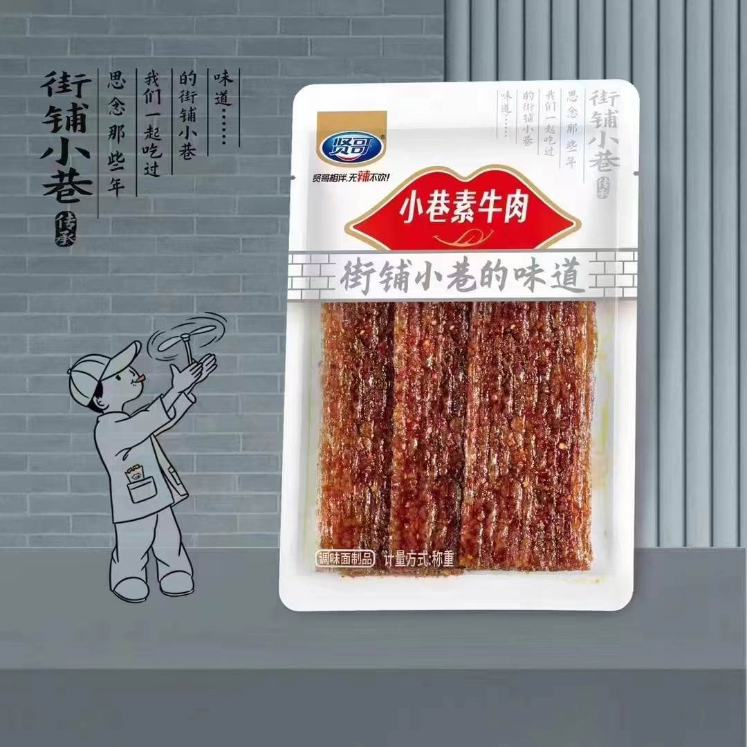 新款 小巷素牛肉臭干子街铺素肉条大辣片香油面麻辣素食多口味散