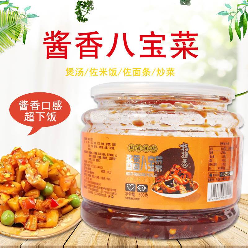 指指香辣白菜酱香八宝菜手工酱黄瓜麻辣萝卜干酱菜 500克 下饭菜图片