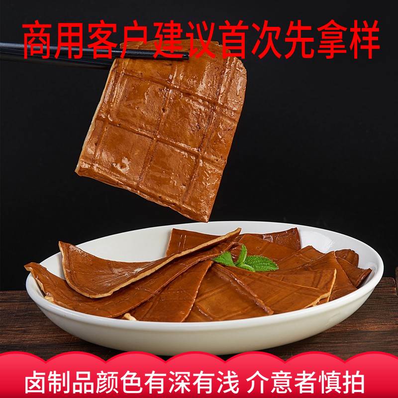 新款 五香豆皮牛皮豆干达州千张皮薄火锅烧烤卤豆皮串串2斤豆腐干