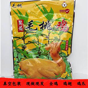 新款 五指毛桃鸡爪翅盐焗香鸡广东老牌子现做现发真空包装正宗河