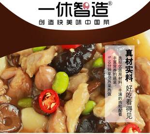 新款 【一休智造】香菇滑鸡速食盖浇饭料理包加热快餐外卖商用家