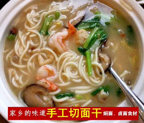 新款 切面干5斤装 福建福清焖面闽南卤面炒面速食碱水面沙茶面网
