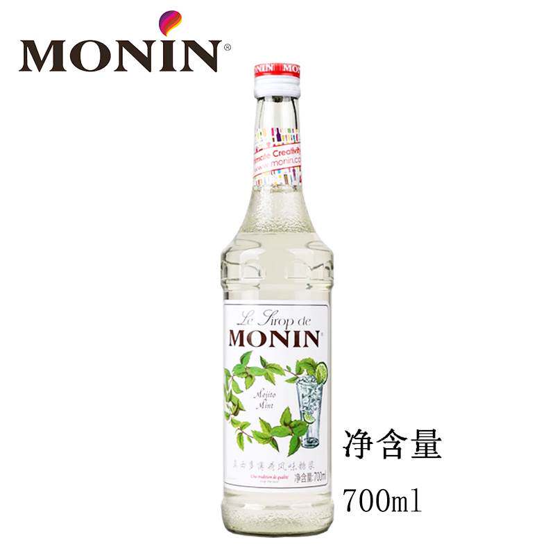 新款 莫西多薄荷糖浆700ml草莓蓝莓西柚莫吉托 调咖啡鸡尾酒莫西