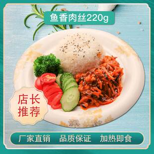 新款 【一休智造】鱼香肉丝料理包速食品方便菜肴快餐外卖商用 1