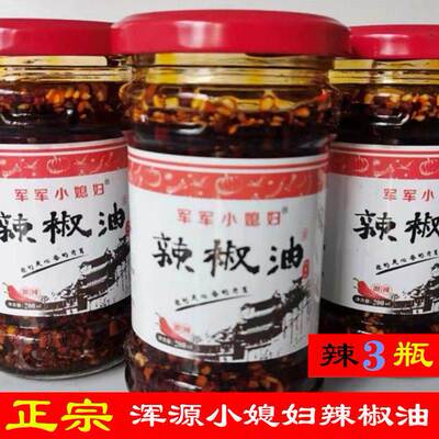 山西大同浑源辣椒油军军小媳妇辣椒油凉粉辣椒油香辣椒油拌凉菜