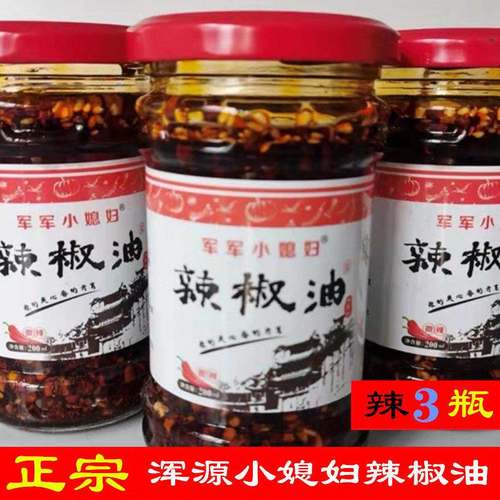 山西大同浑源辣椒油军军小媳妇辣椒油凉粉辣椒油香辣椒油拌凉菜