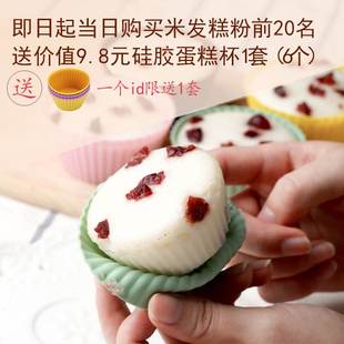 新款 华昌隆米发糕专用粉米糕粉自发糕粉面粉大米预拌粉家用米糕