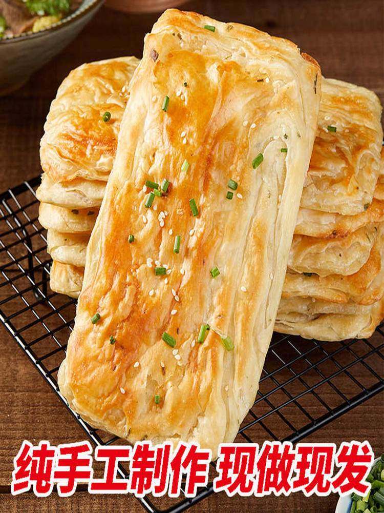淮南牛肉汤烧饼半成品坯冷冻速食家商用香酥饼早餐饼葱油饼夹里脊