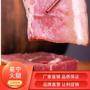 华祥火腿 四川大凉山特产年货 去骨冕宁火腿整腿 肉食真空包装