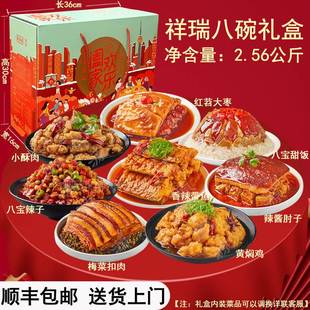 陕西八大碗蒸碗熟食年夜饭家宴扣碗半成品食材方便菜过年货 新款