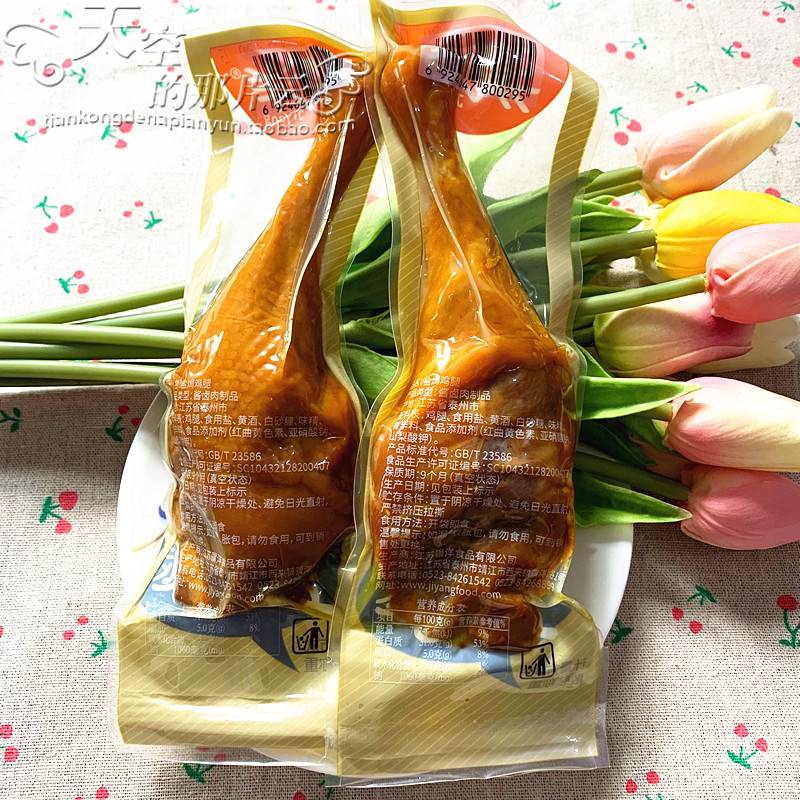 新款 新品盐焗鸡腿独立小包装办公室休闲零食品原味肉类熟食包邮