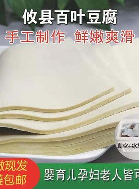 新款 攸县百叶湖南特产纯手工农家湘菜正宗攸县原味香干千张皮豆