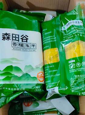 新款 森田谷东北速冻粘玉米5kg20穗/箱口感甜糯黄玉米河南省内包