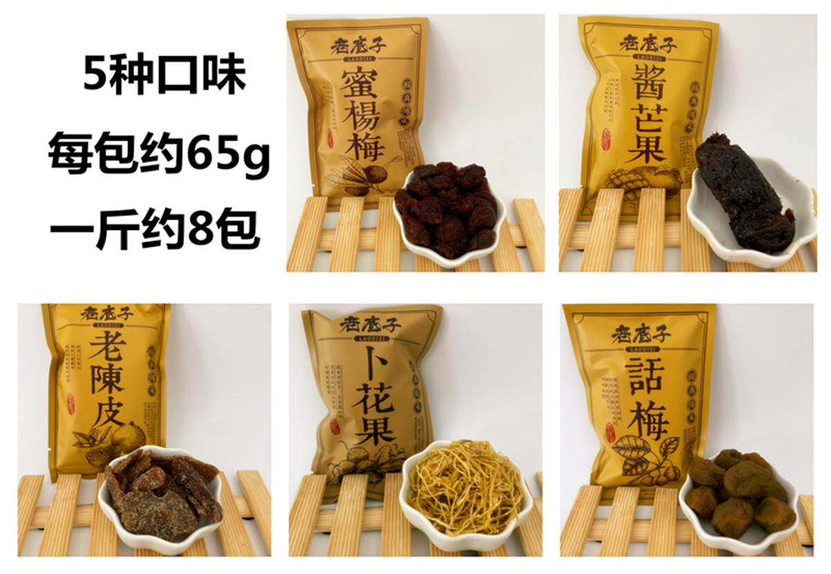 亲喔老底子零食老陈皮话梅酱芒果酸奶葡萄老梅肉传统零食蜜饯果脯