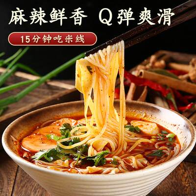 宝鸡老八米线陕西麻辣调