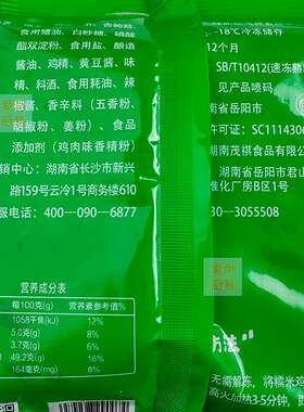 和祺荷叶糯米鸡奥尔良味广式早点早茶广式糯米鸡茶餐厅加热即食