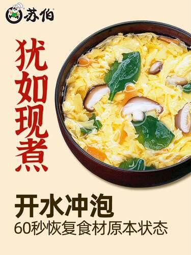 新款 汤速食汤紫菜蛋花汤冲泡即食压缩小包宿舍免煮速冲溶早餐食