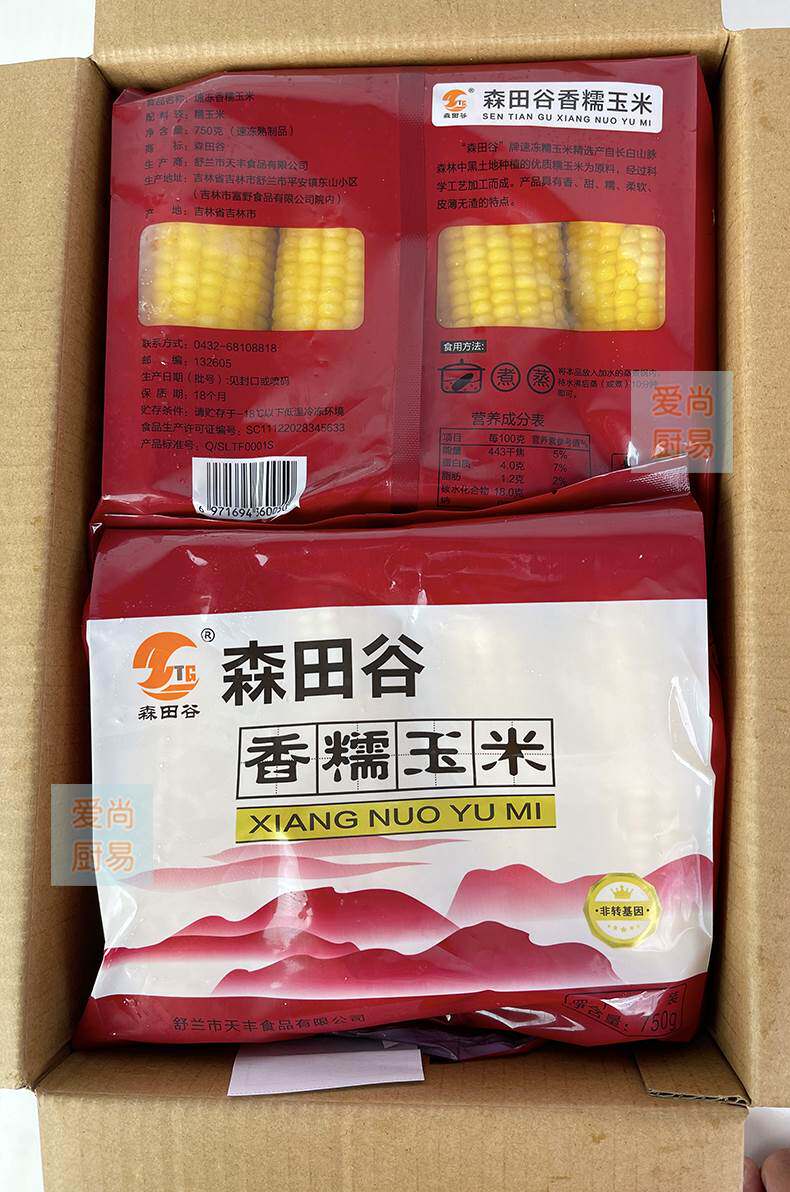 新款 森田谷东北速冻粘玉米4.5kg24穗/箱口感甜糯黄玉米河南省内