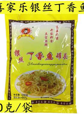 新款 （400克/袋）银丝丁香鱼 袋装 开袋即食 银鱼休闲零食鱼类罐