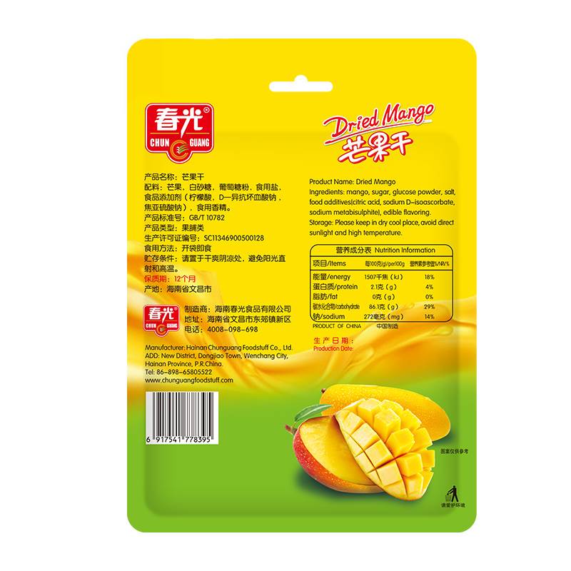 新款 海南特产 食品 芒果干168g 蜜饯果脯水果干 零食小吃芒果片
