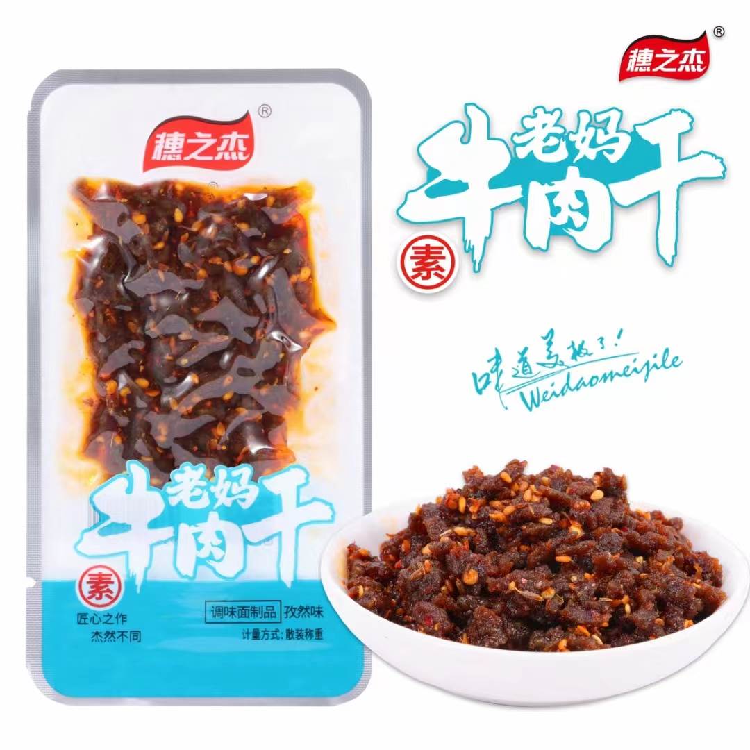 新款 老妈素牛肉干火锅味孜然味香辣味辣条麻辣制品网红素牛肉粒