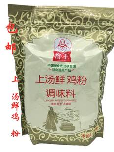 詹王上汤鲜鸡粉1Kg×2袋餐饮炒菜煲汤增香提鲜耐煮型鸡粉调