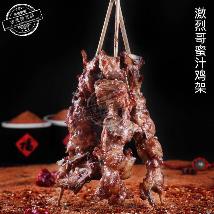 新款 沈阳QQ鸡架傲椒铁板鸭肠串小肉串小鲜肉夺命小串手把串中街