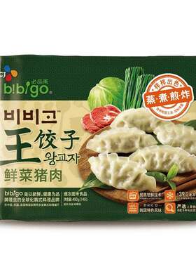 新款 王饺子490g 14只 鲜菜猪肉 任选6袋部分地区包邮水饺/煎饺/