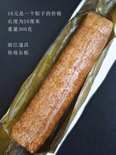 遂◆遂昌长粽浙江丽水特产新鲜手工蛋黄大肉粽豆沙端午节粽子