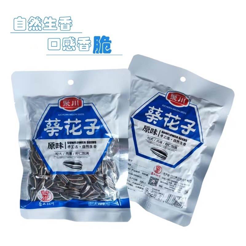 新款 生脆原味瓜子葵花籽毛嗑大颗粒炒货追剧零食500克1斤装包邮