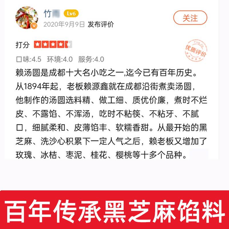 新款 赖汤圆馅料心子340g家用水磨糯米粉汤圆芯子黑芝麻花生玫瑰