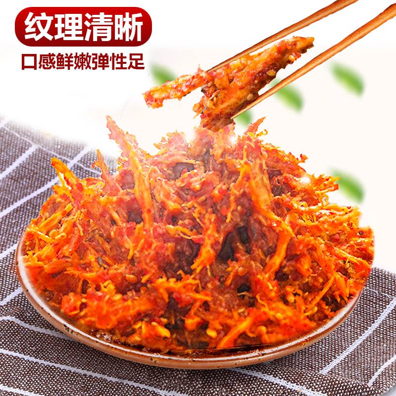东北即食秘制牛板筋辣条牛板筋延边香辣板筋丝朝鲜风味下酒菜200g