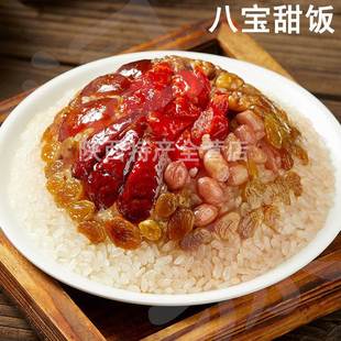 传统蒸碗八宝甜饭红苕大枣正宗陕西小吃方便甜米饭速食早餐 新款