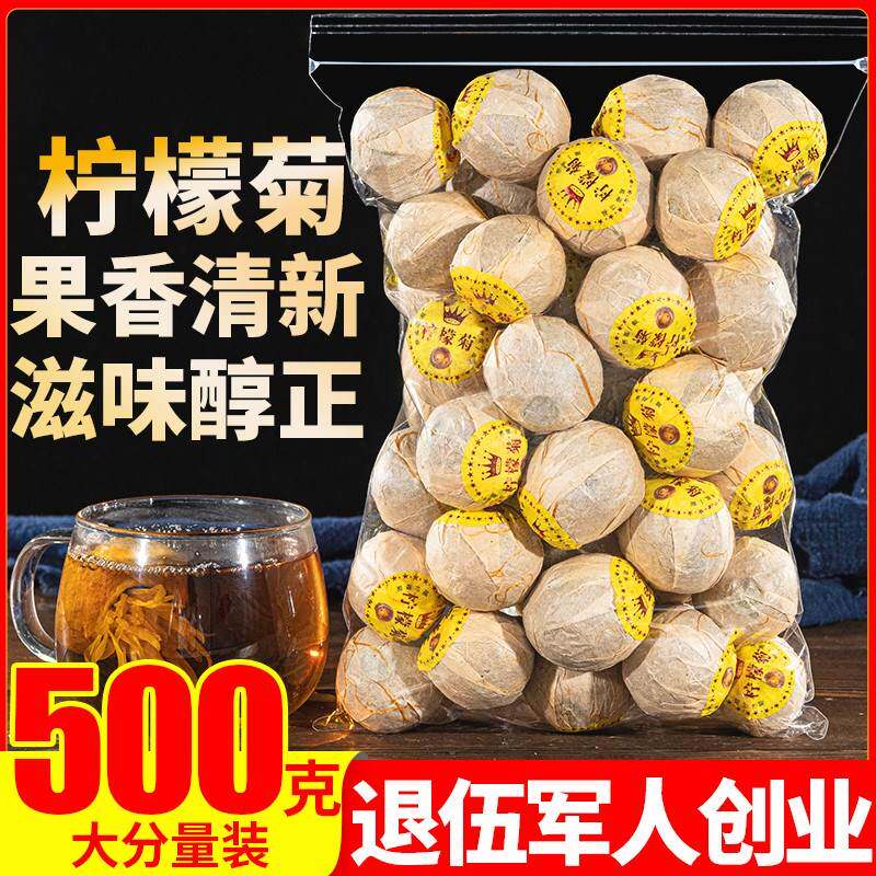 柠檬菊柠檬红茶小柠红菊花茶菊之檬金丝皇菊小青柑滇红茶500g散装