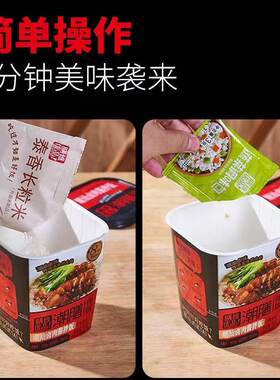 新款 膳维优品潮膳伴饭153g桶装速食米饭卤肉酱拌饭/藤椒牛肉酱拌
