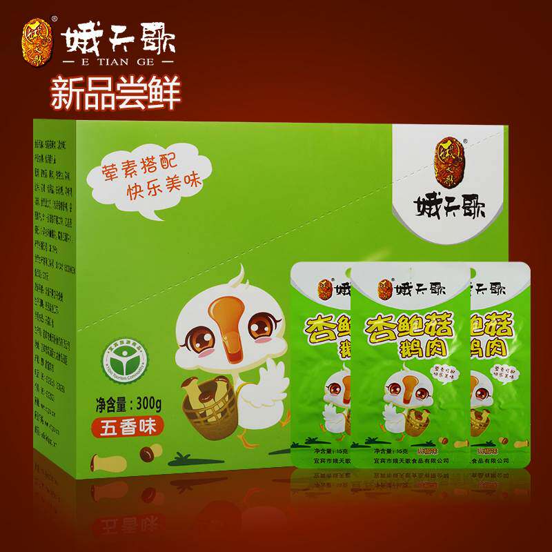 新款 宜宾特产零食杏鲍菇鹅肉劲爆麻辣肉干鹅肉类熟食20袋300g宜