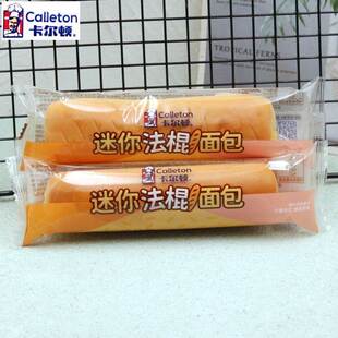 卡尔顿一口面包法棍液态奶蛋糕北海道丹麦焗式长崎混合装零食糕点
