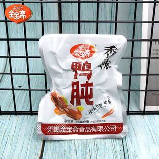 金宝斋鸭肫500g 五香/香辣卤味熟食鸭胗鸭肝零食小吃卤味休闲食品